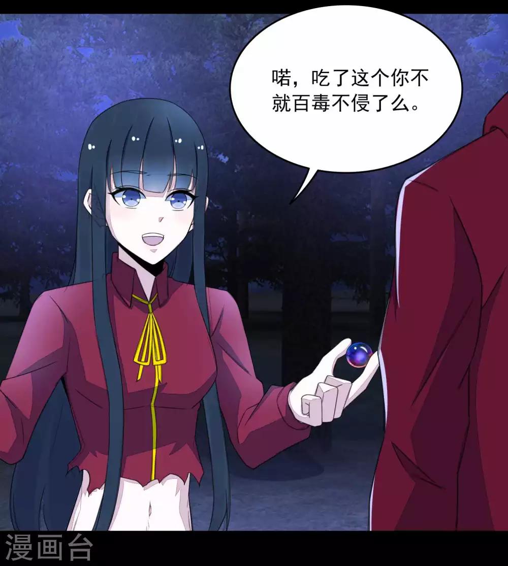 第106话 第三项能力4