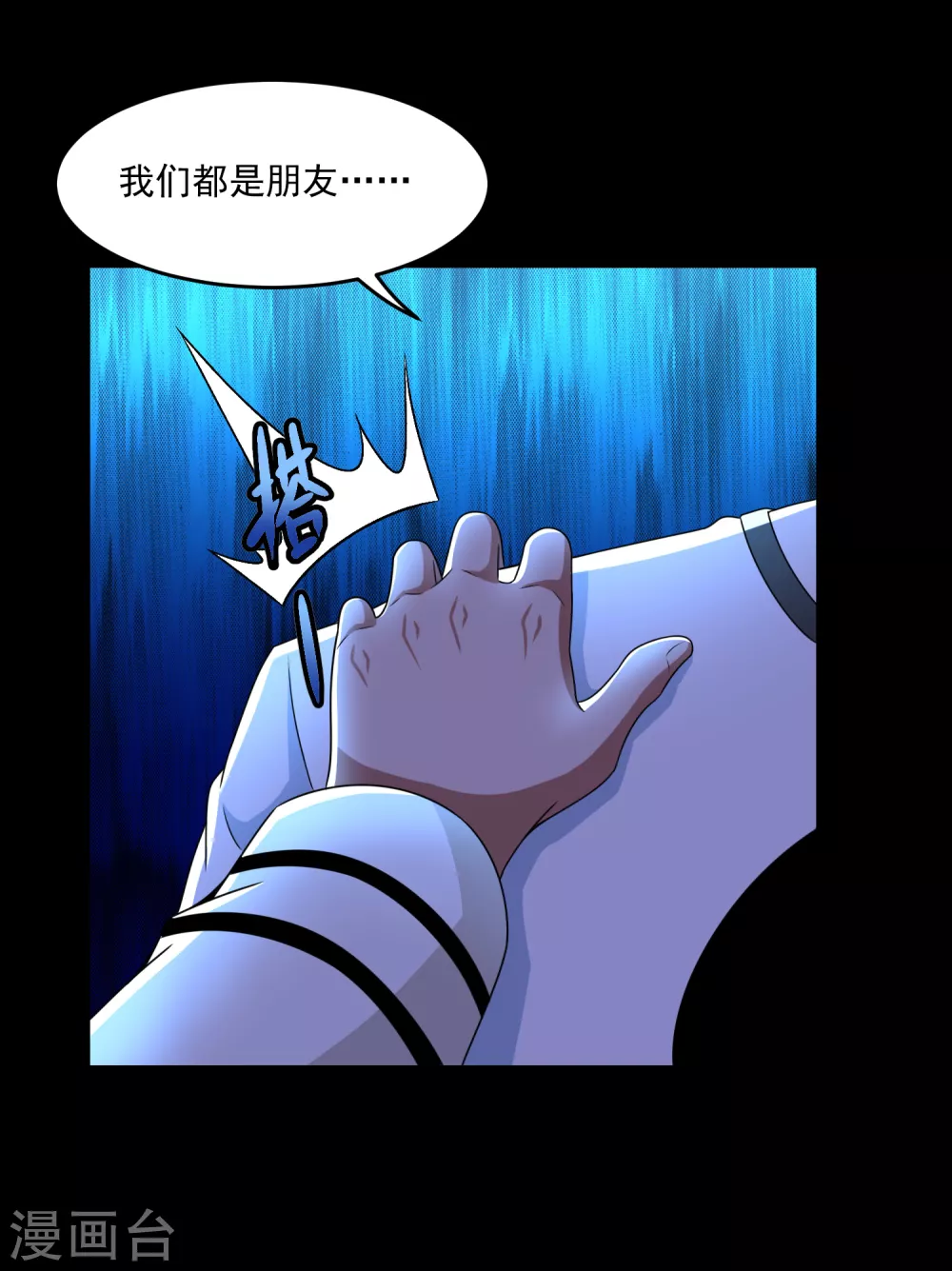 第319话 交易11
