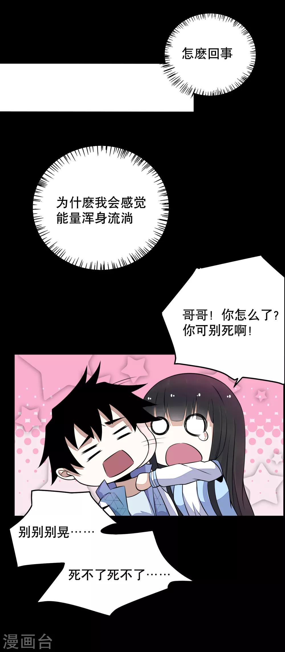 第152话 不起眼的终极兵器6