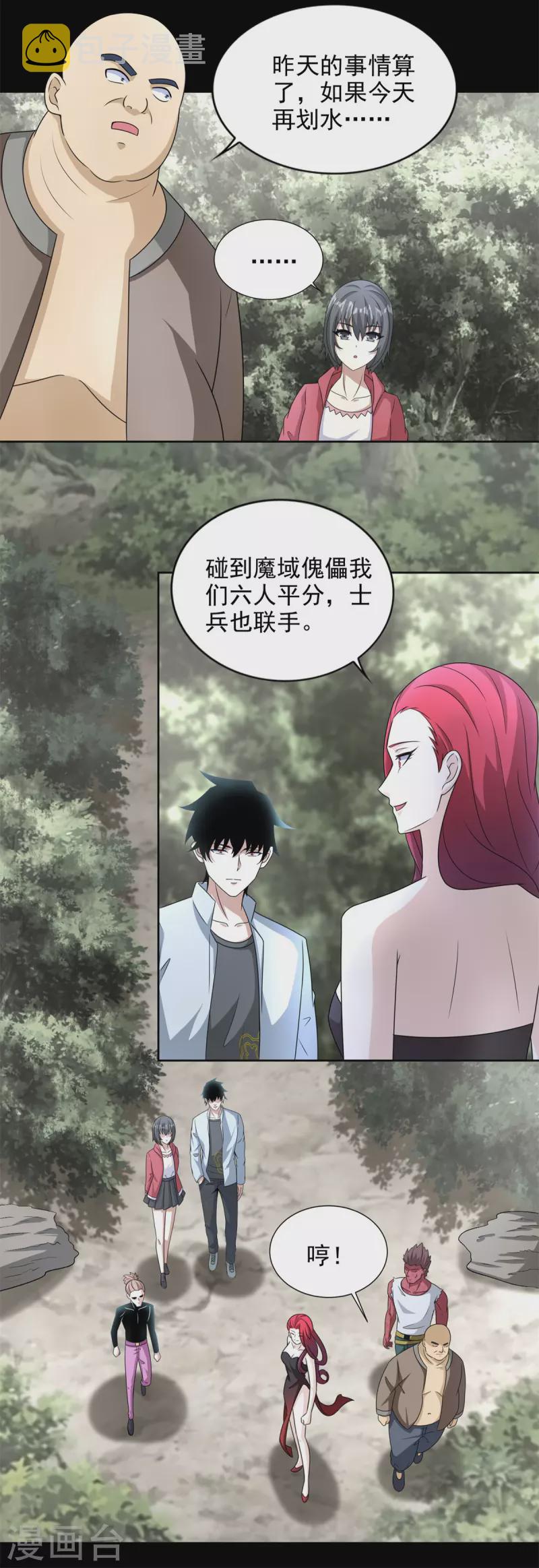 第437话 返祖18