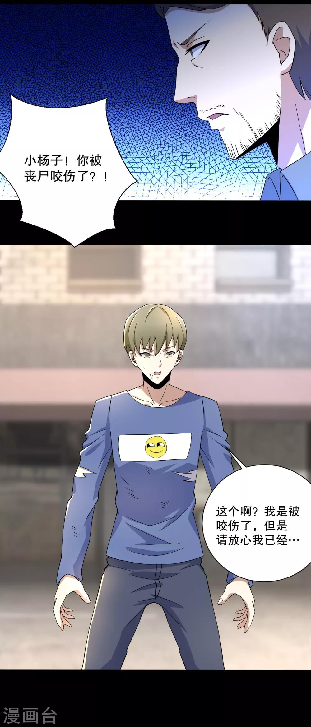 第74话 傀儡娃娃15