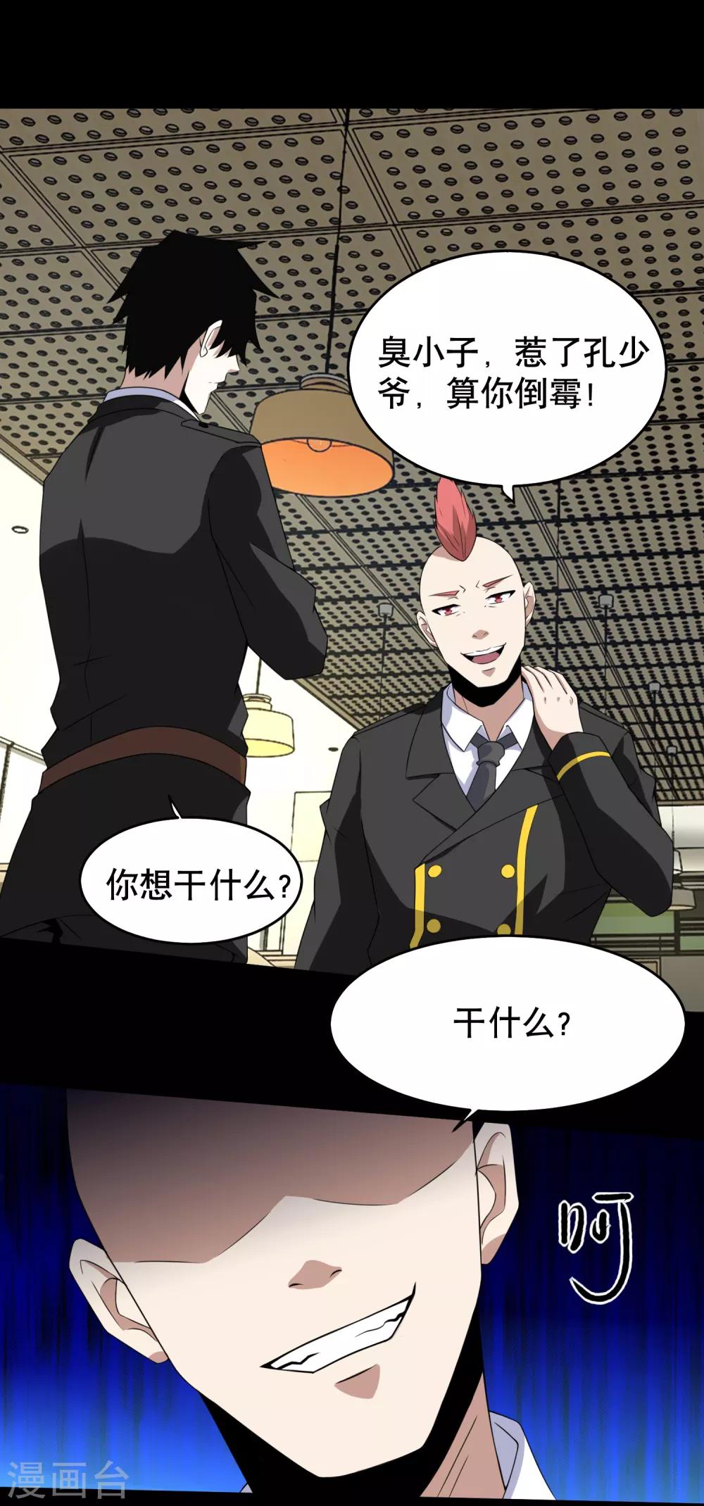 第161话 教训3