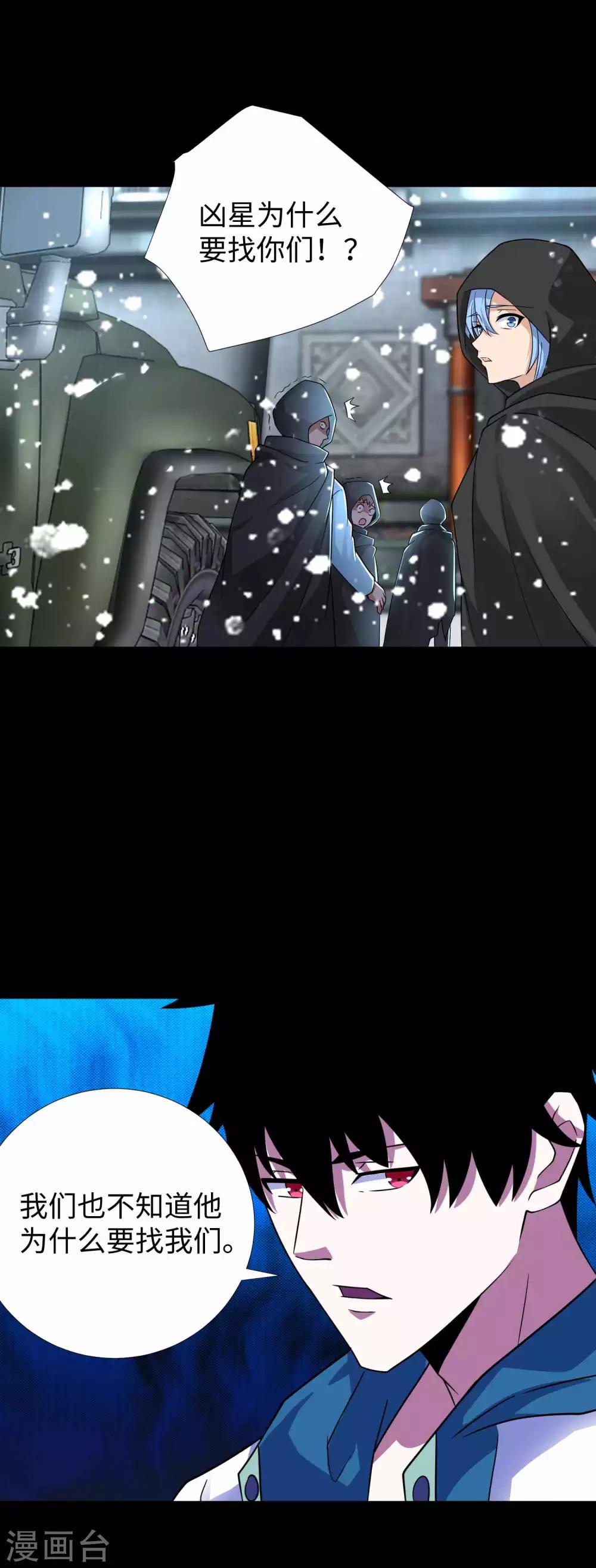 第195话 新的黑宝石4