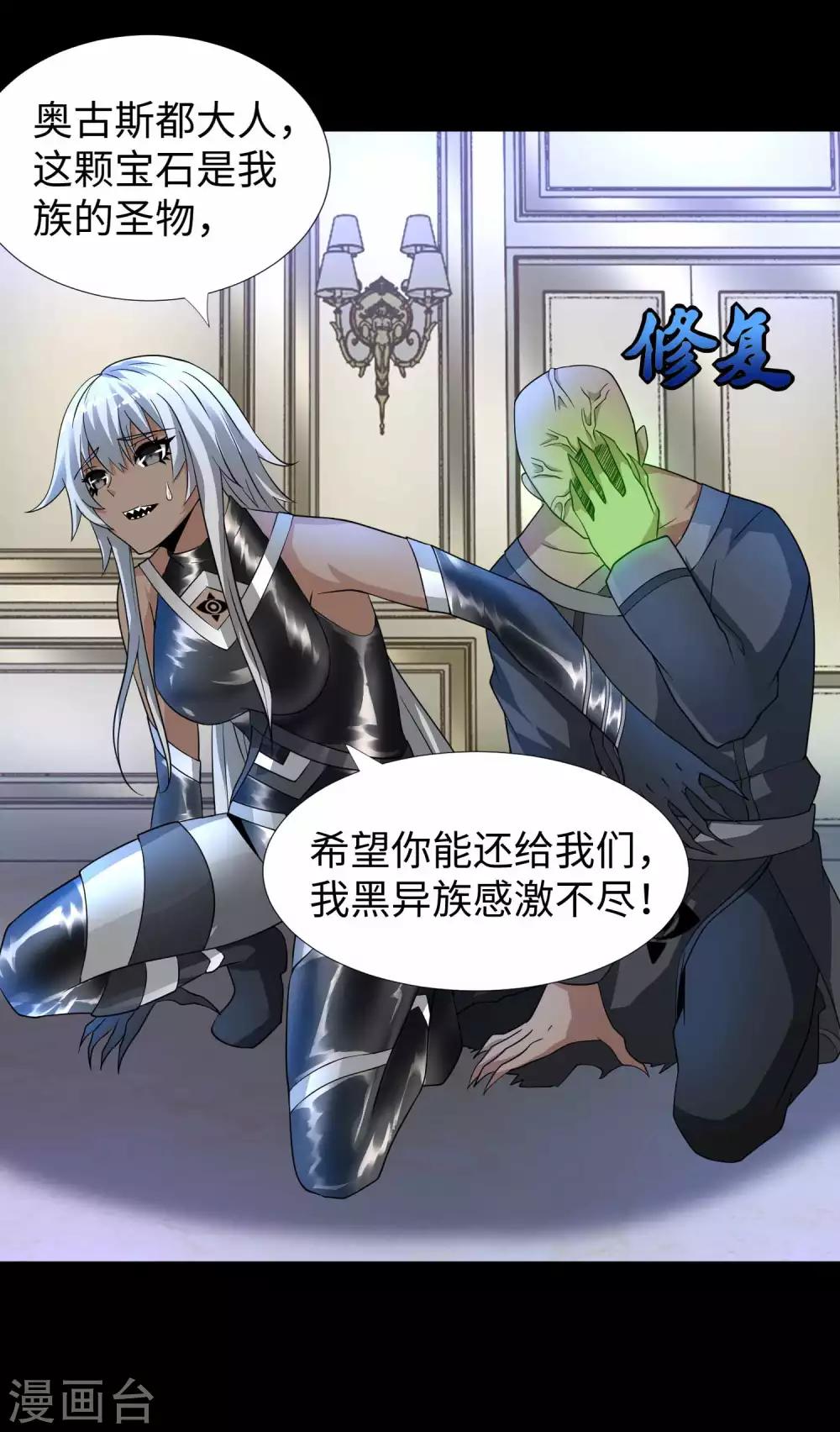 第213话 想要？尽管来抢吧！7