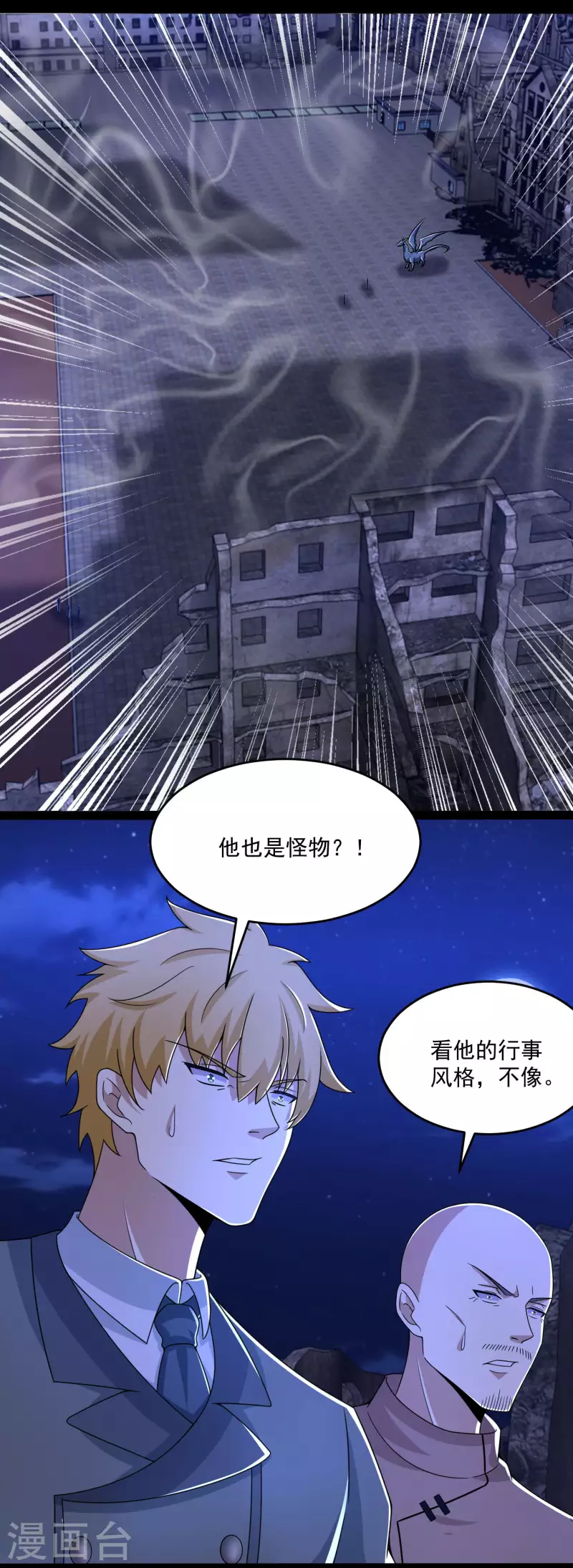 第413话 暴走？20