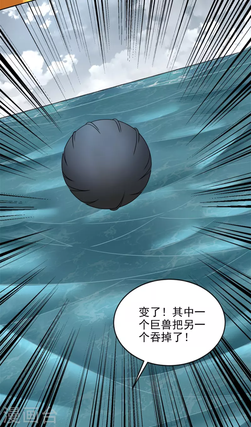 第479话 海洋霸主28