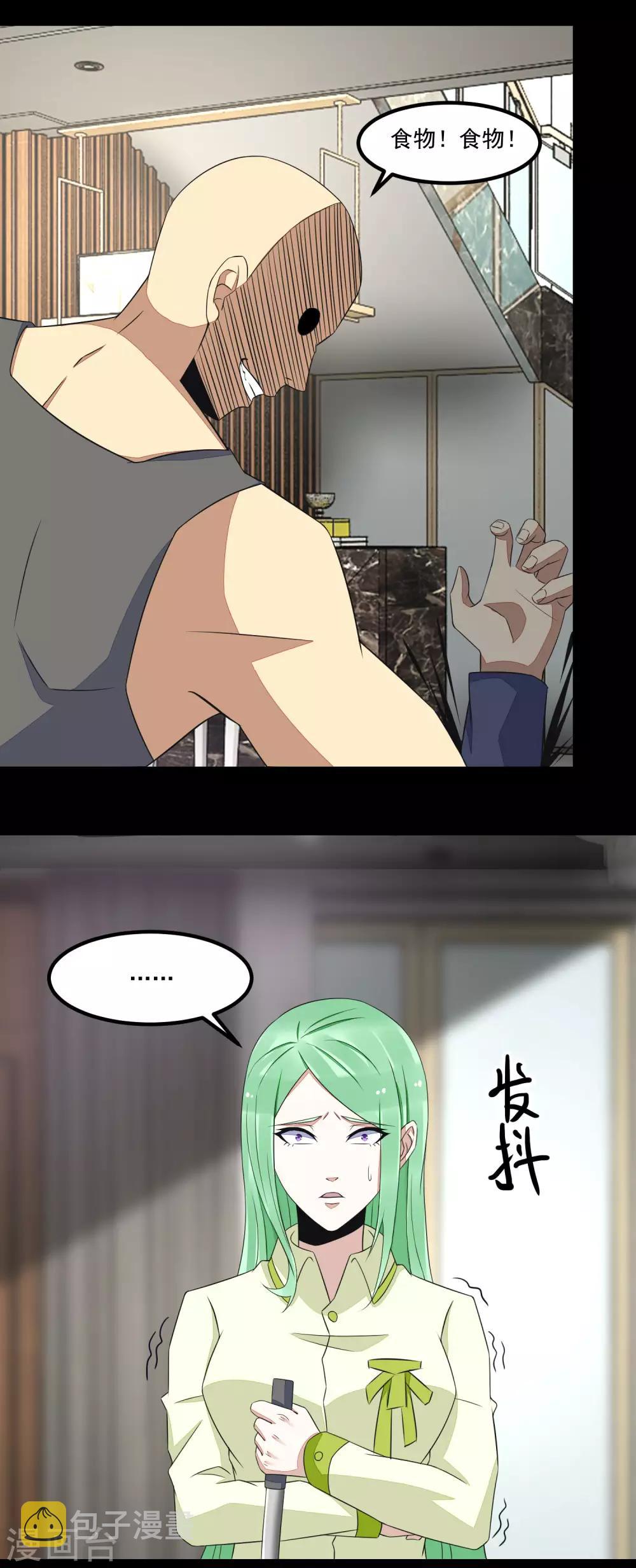 第108话 魔鬼的炖肉13