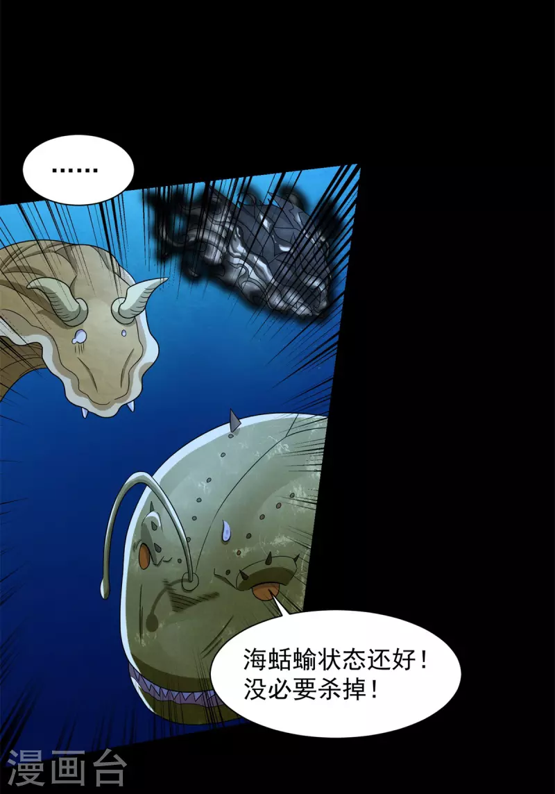 第549话 大海战26