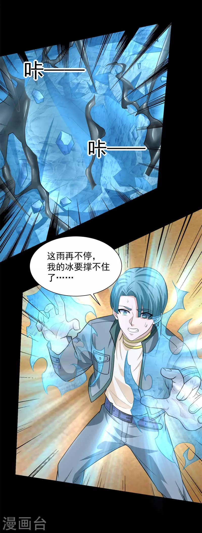 第512话 危险重重6