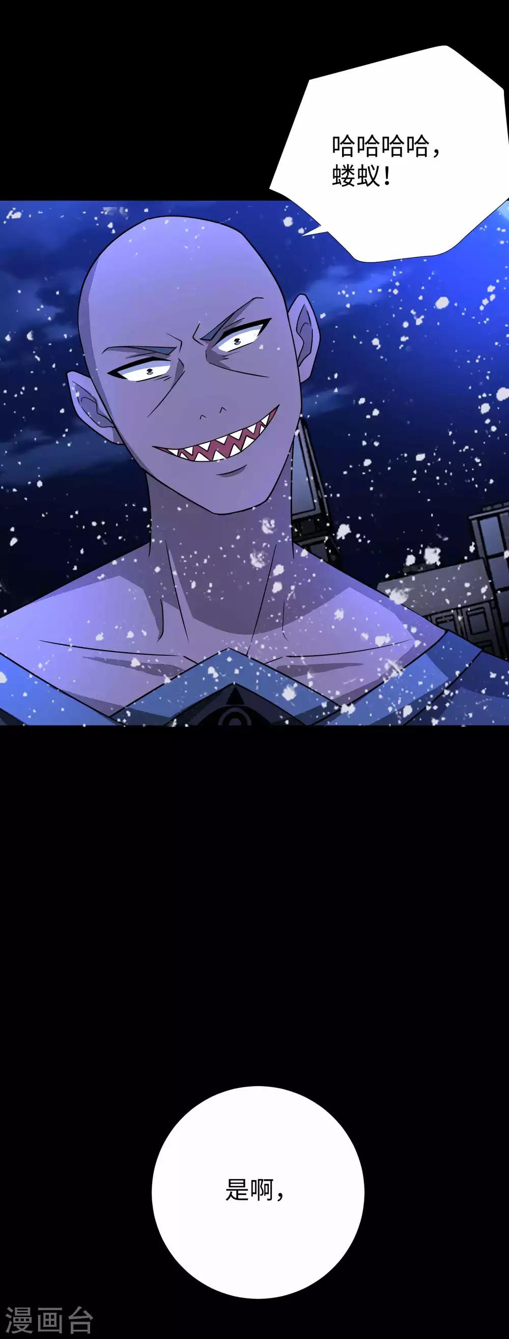 第216话 蝼蚁11
