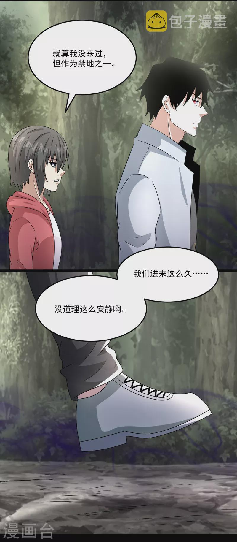 第425话 初战14