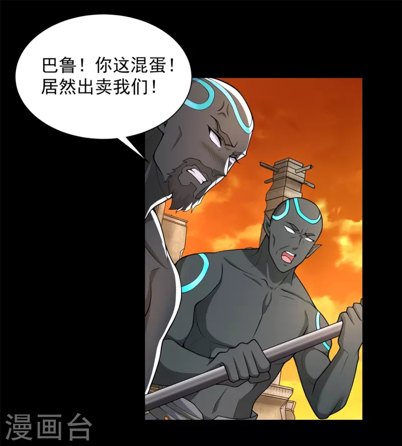 第539话 火种的反噬19