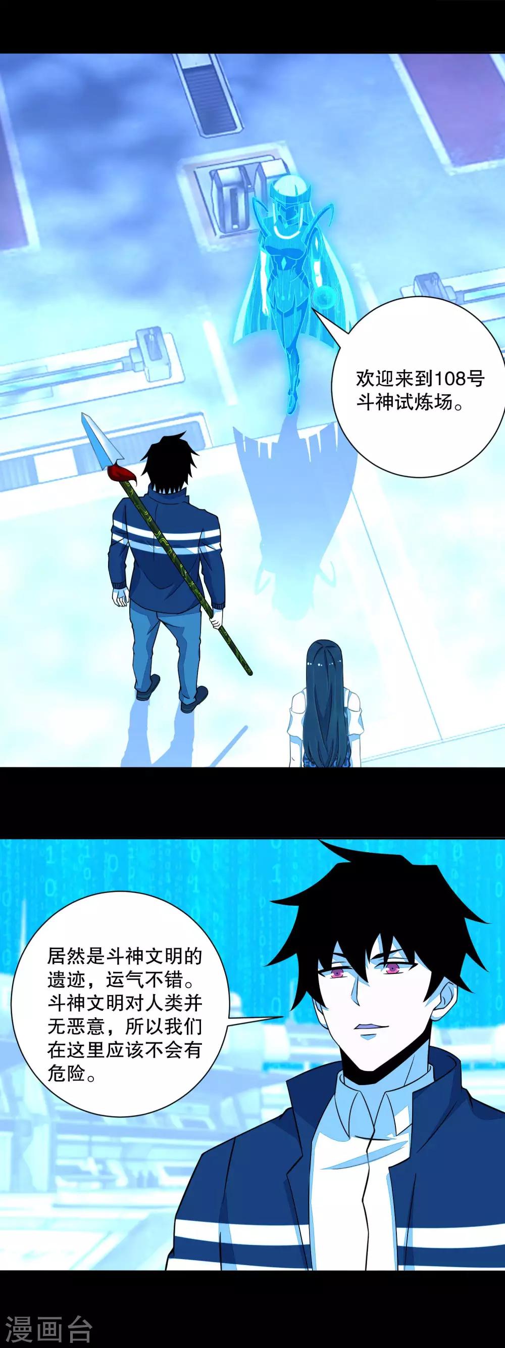 第68话 检测异常9