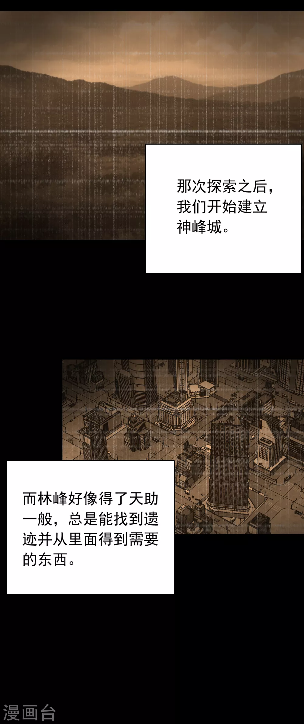 第324话 开啓1