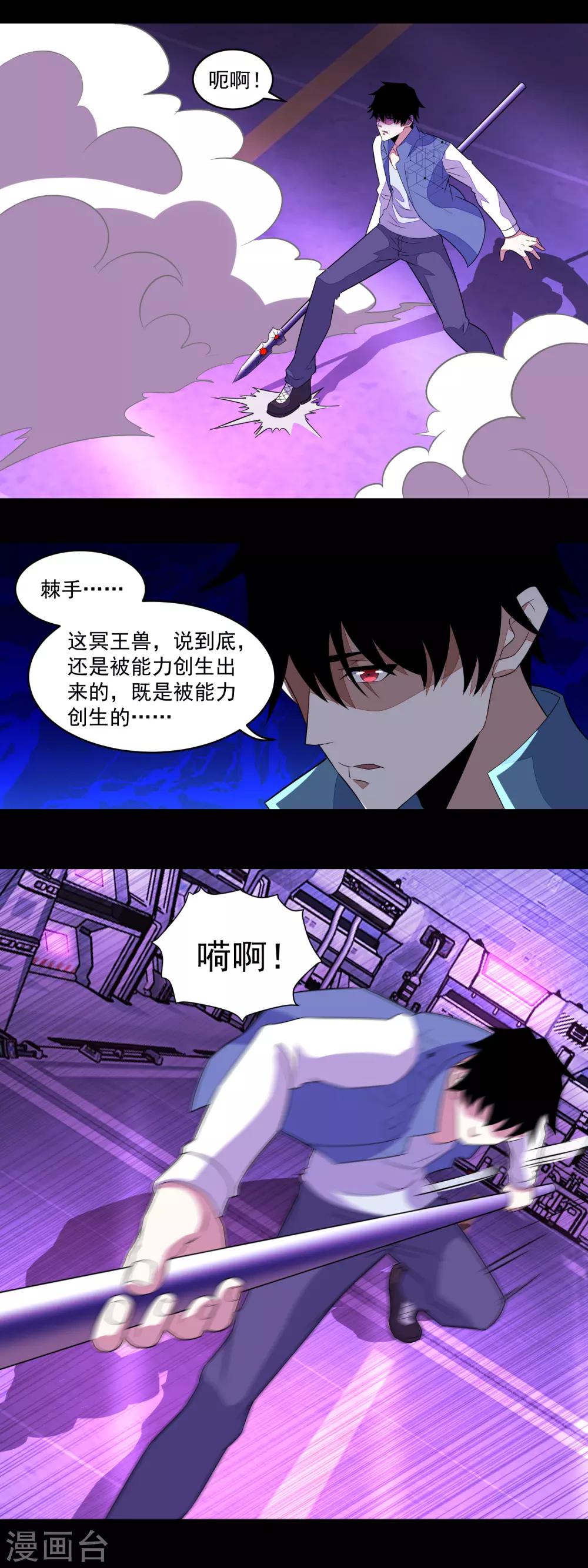 第151话 套路反杀3