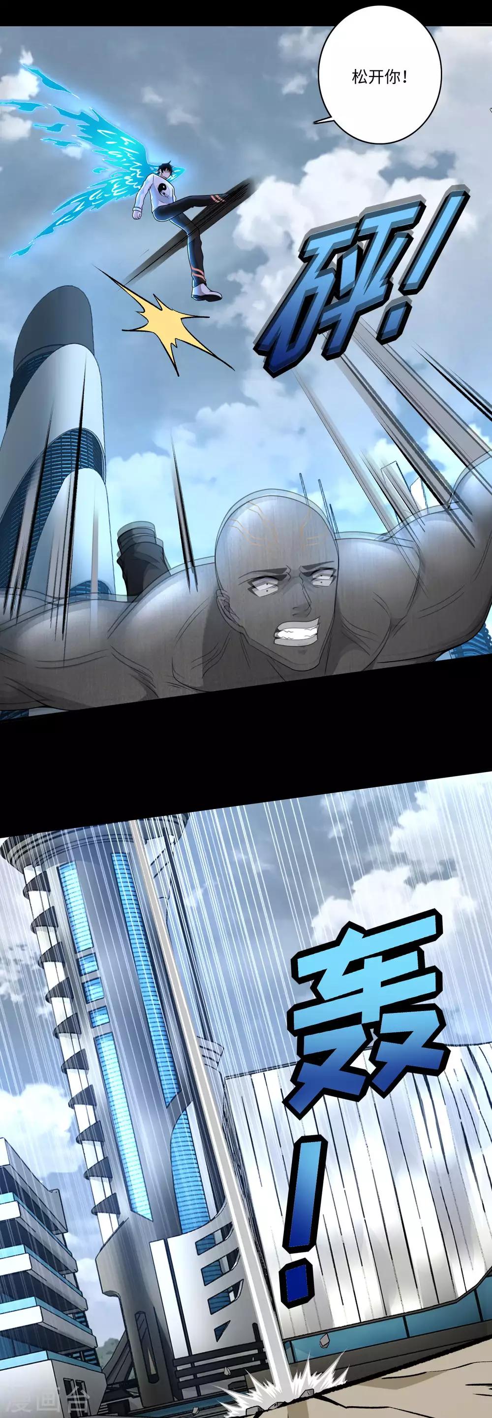 第284话 无敌？16