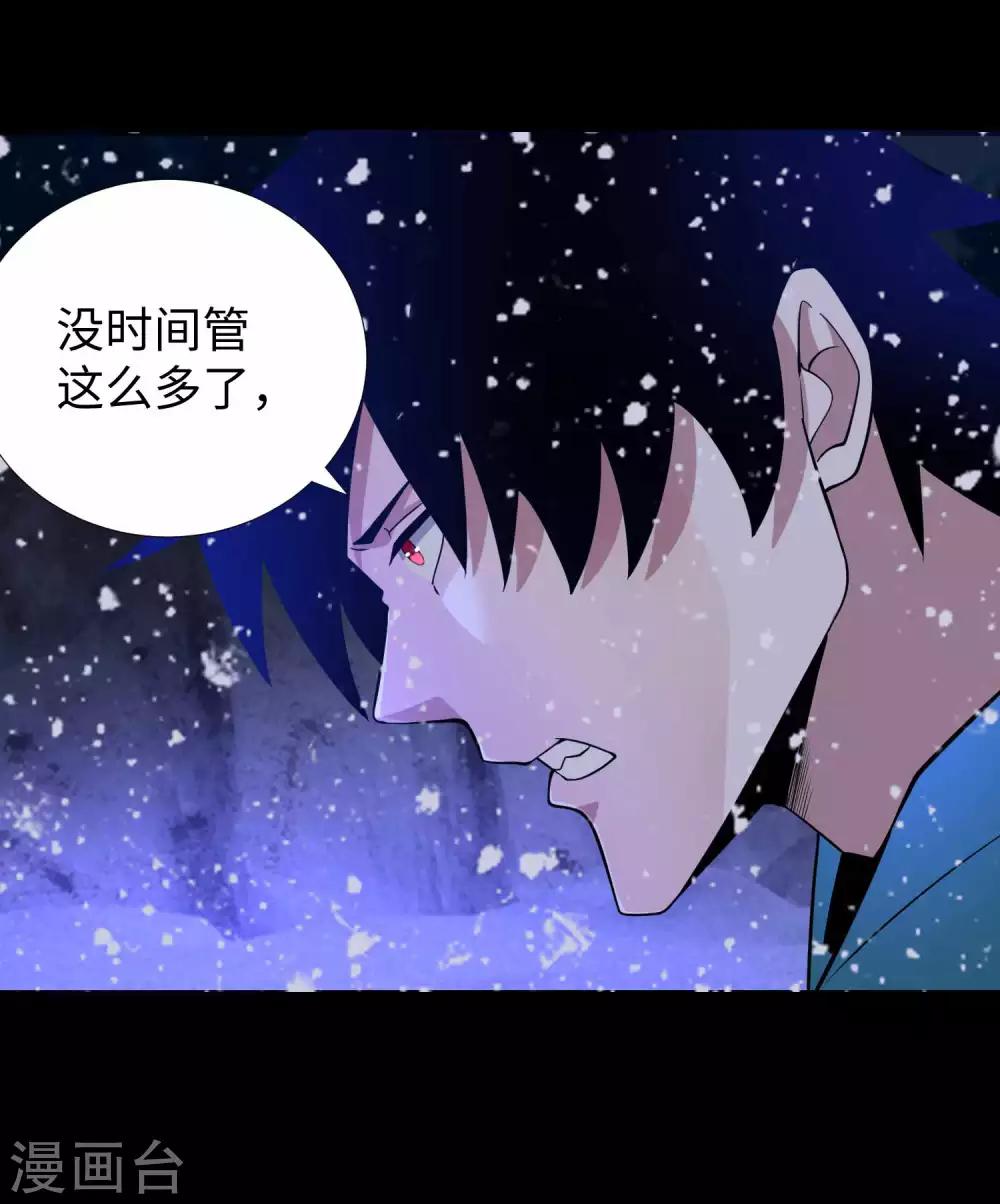 第189话 我欠你的28