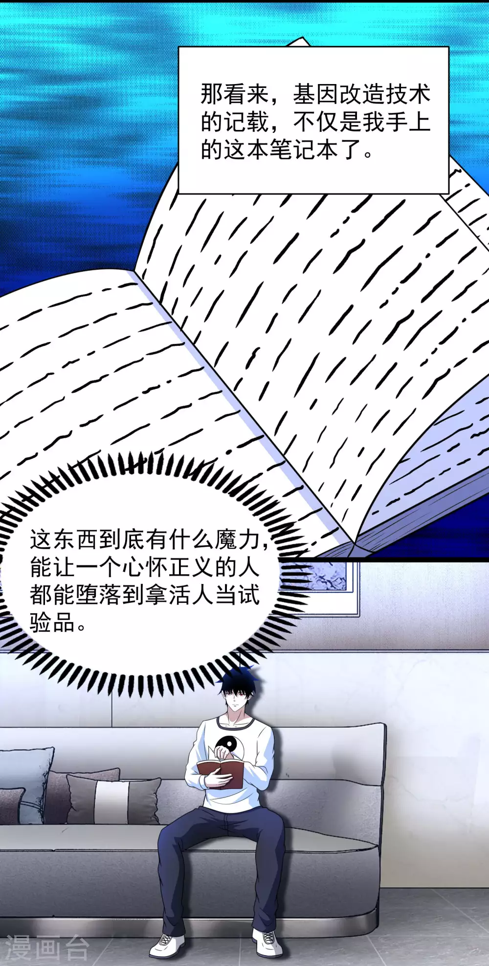 第307话 变动的未来11
