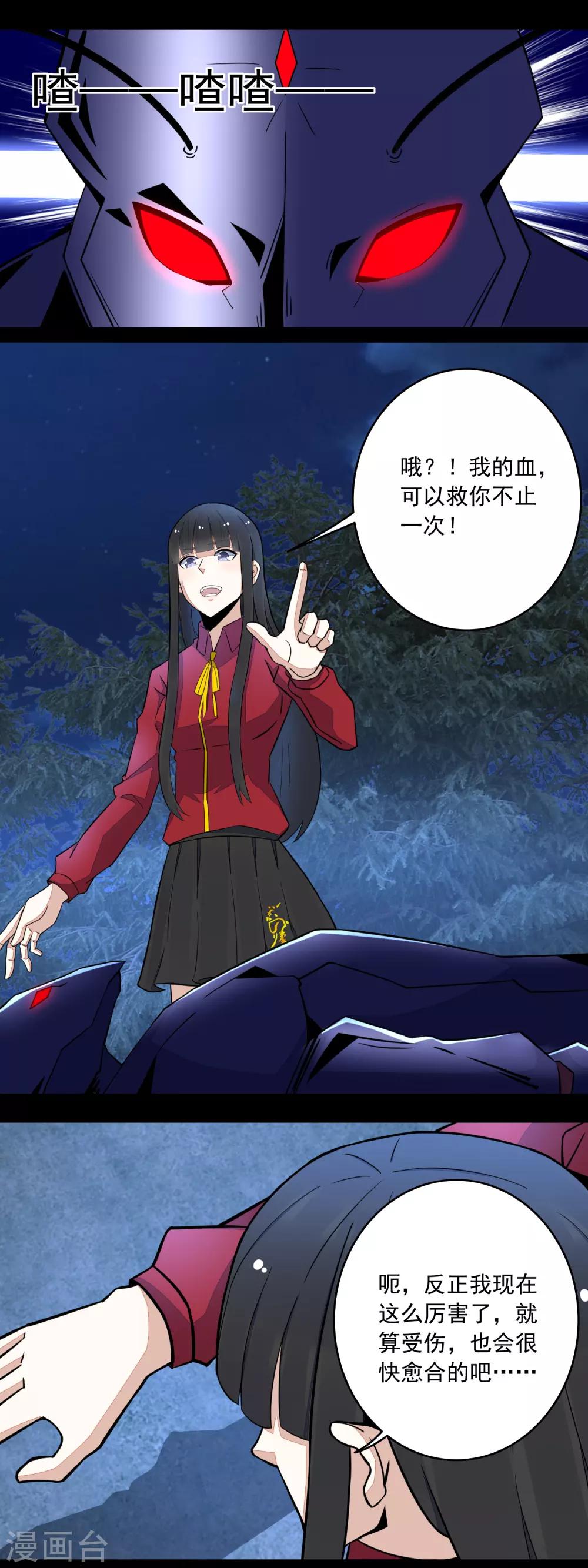 第101话 王甲虫复活！6