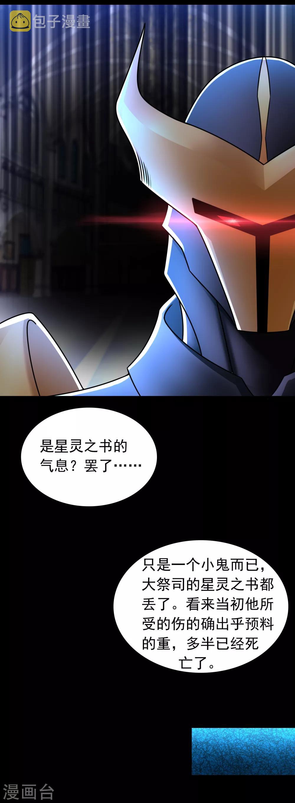 第292话 背叛者11