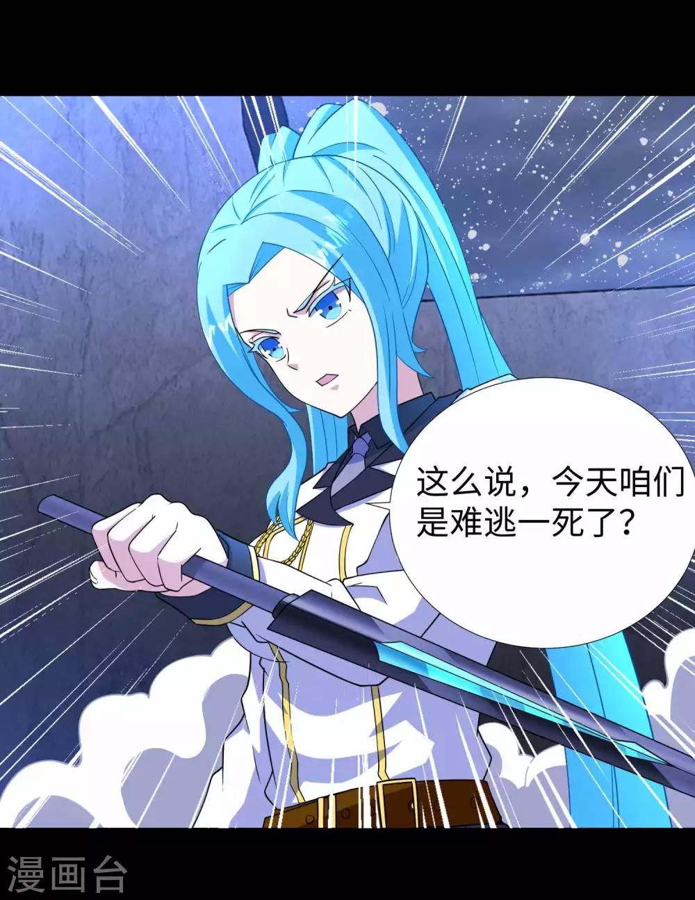 第206话 冰霜归来28