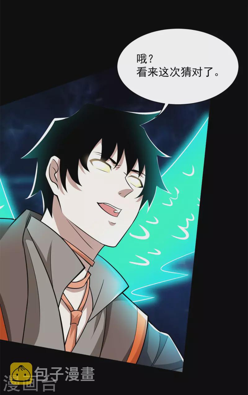 第527话 秦羽败走7
