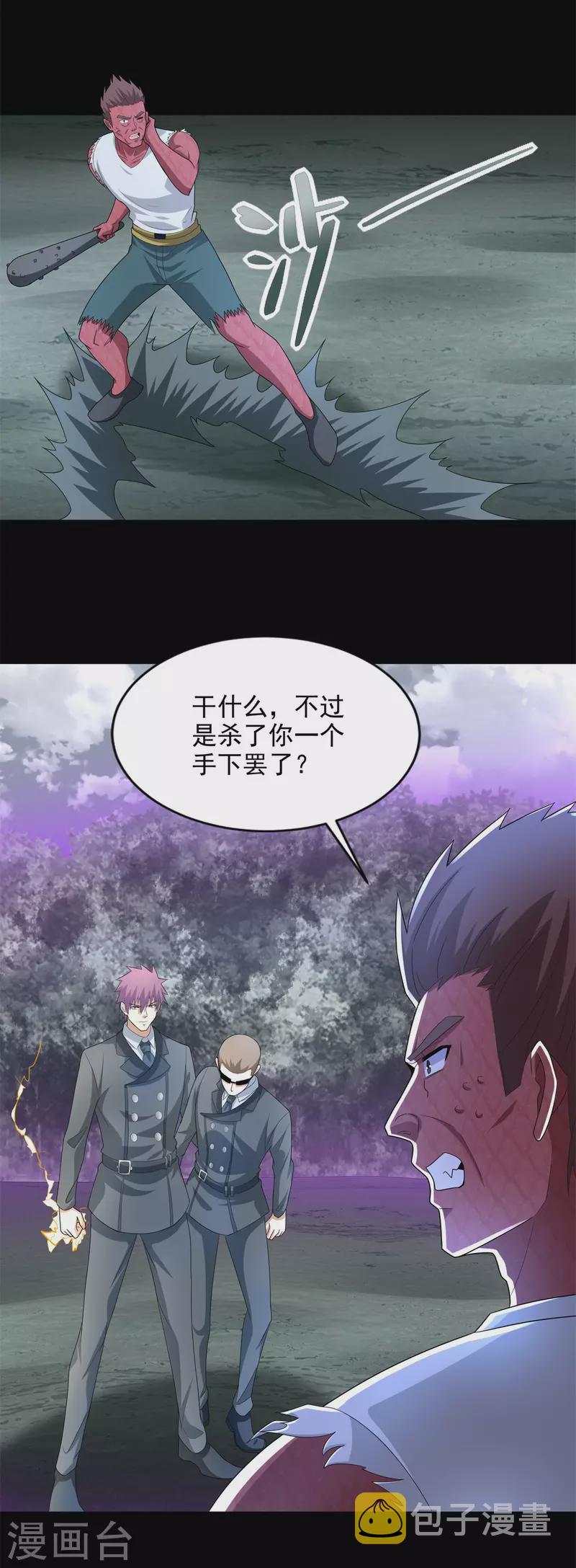 第467话 退缩14