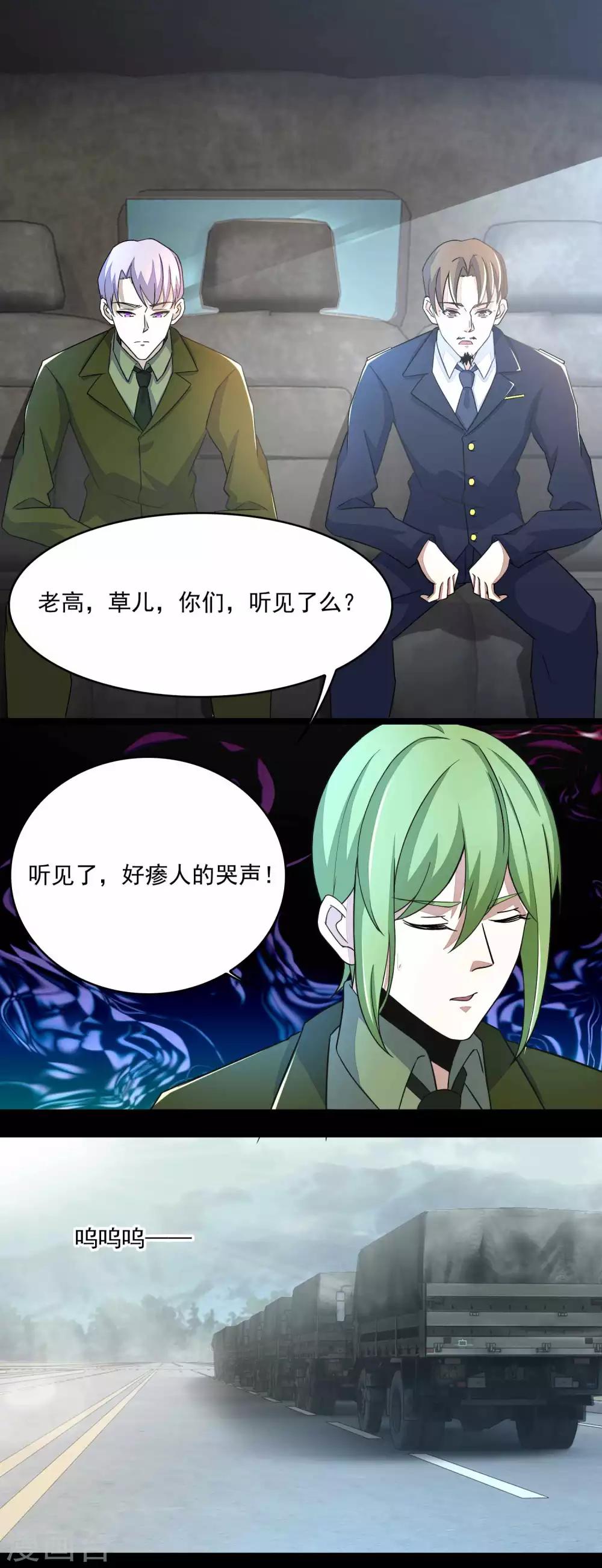 第93话 哭声17