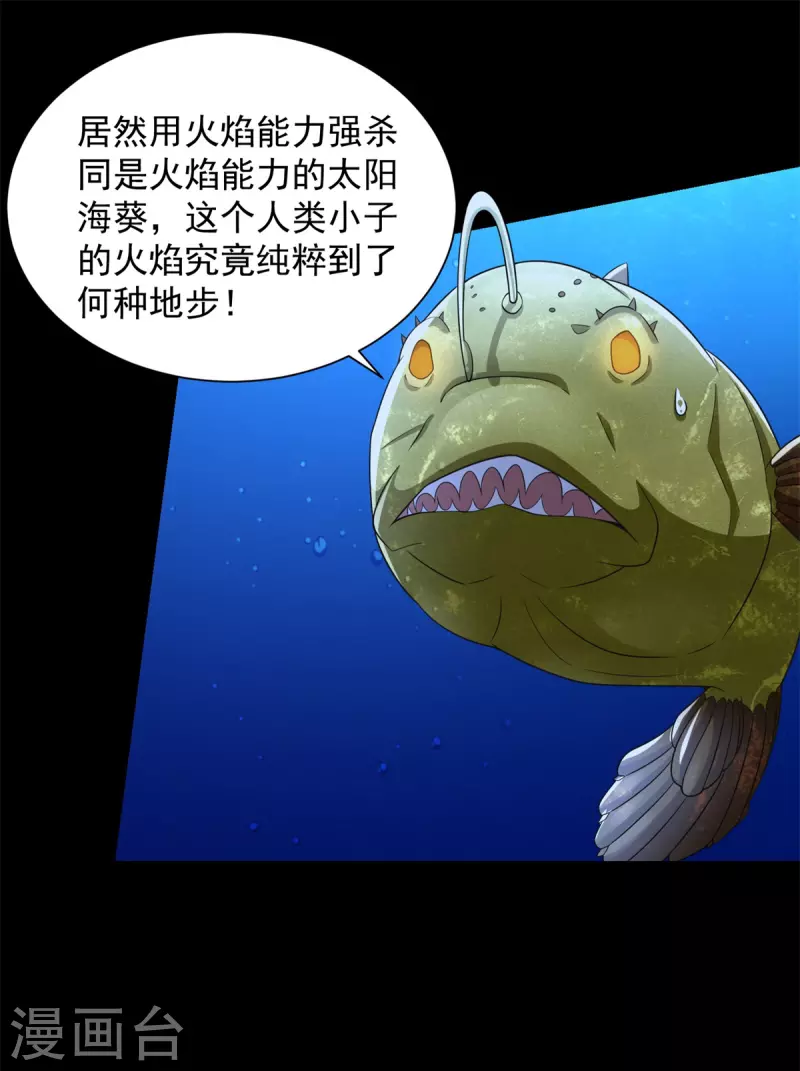 第550话 血鳞魔5
