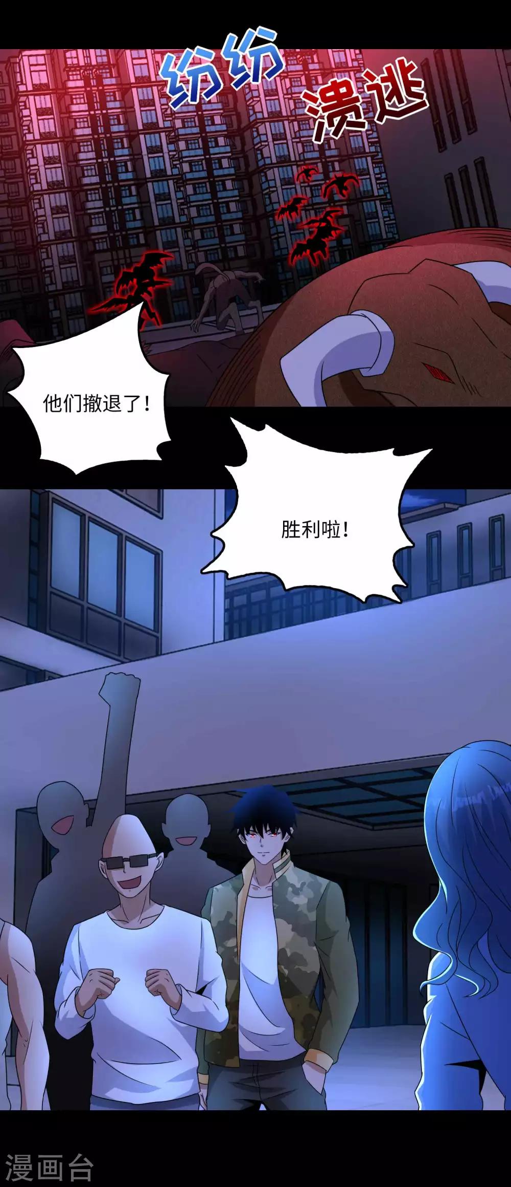 第233话 人面猫妖7