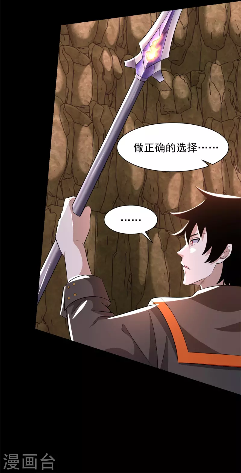 第533话 灵魂武器23