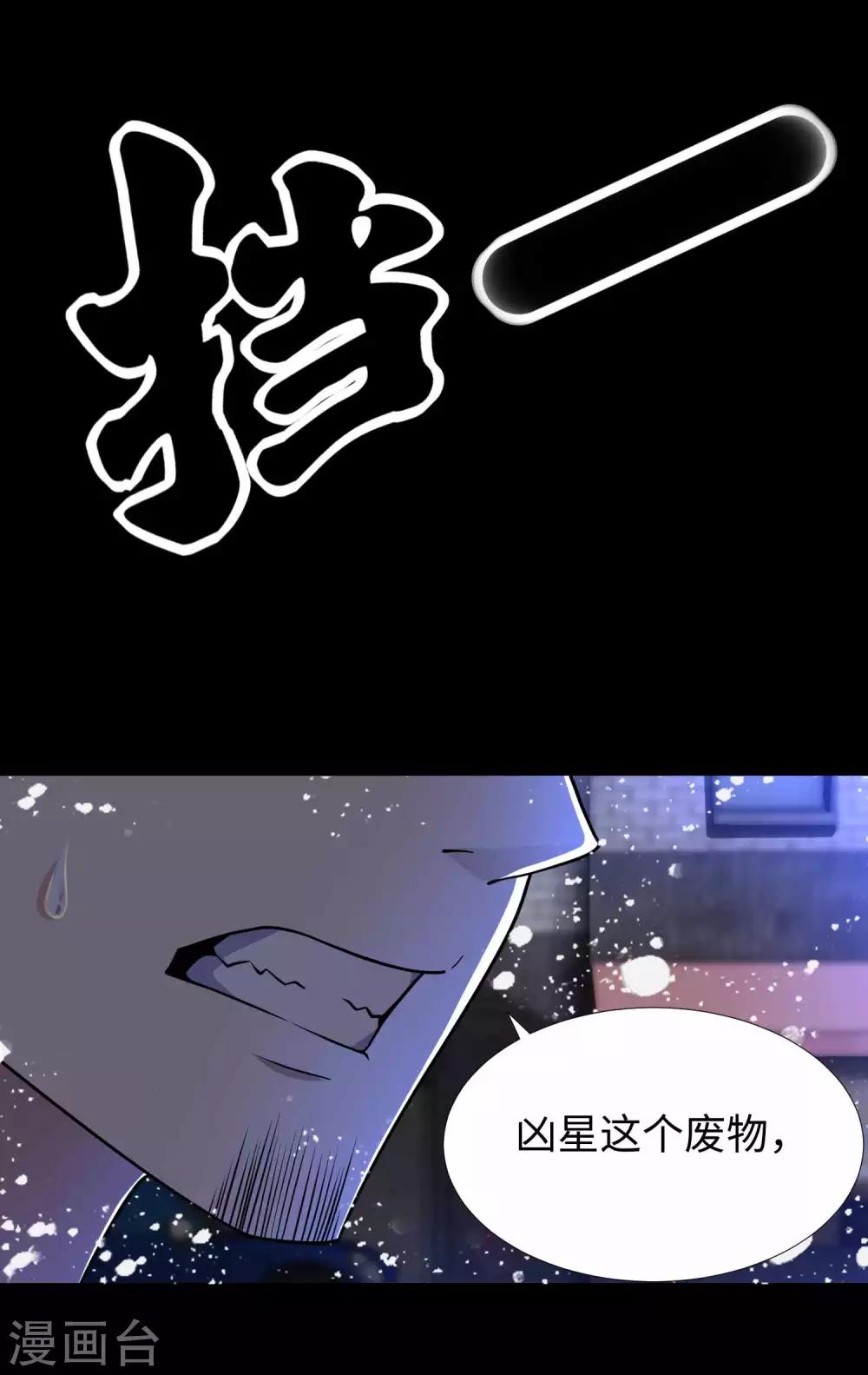 第202话 成神的试练9