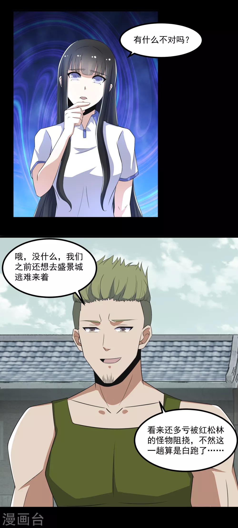 第110话 本县人13