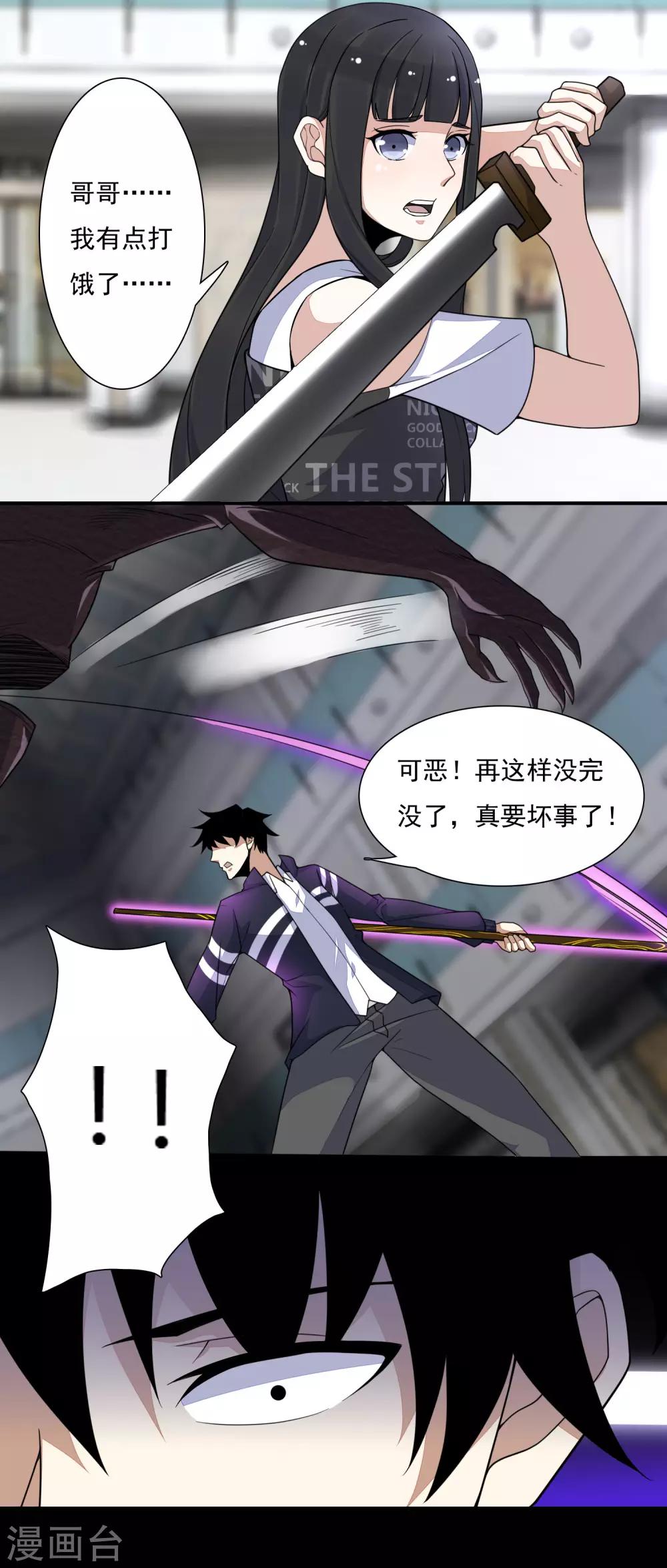 第77话 魔人精英17