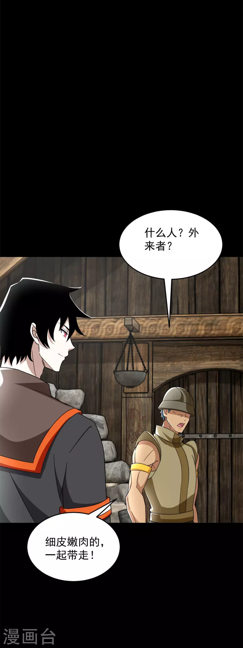 第556话 兽奴役人3