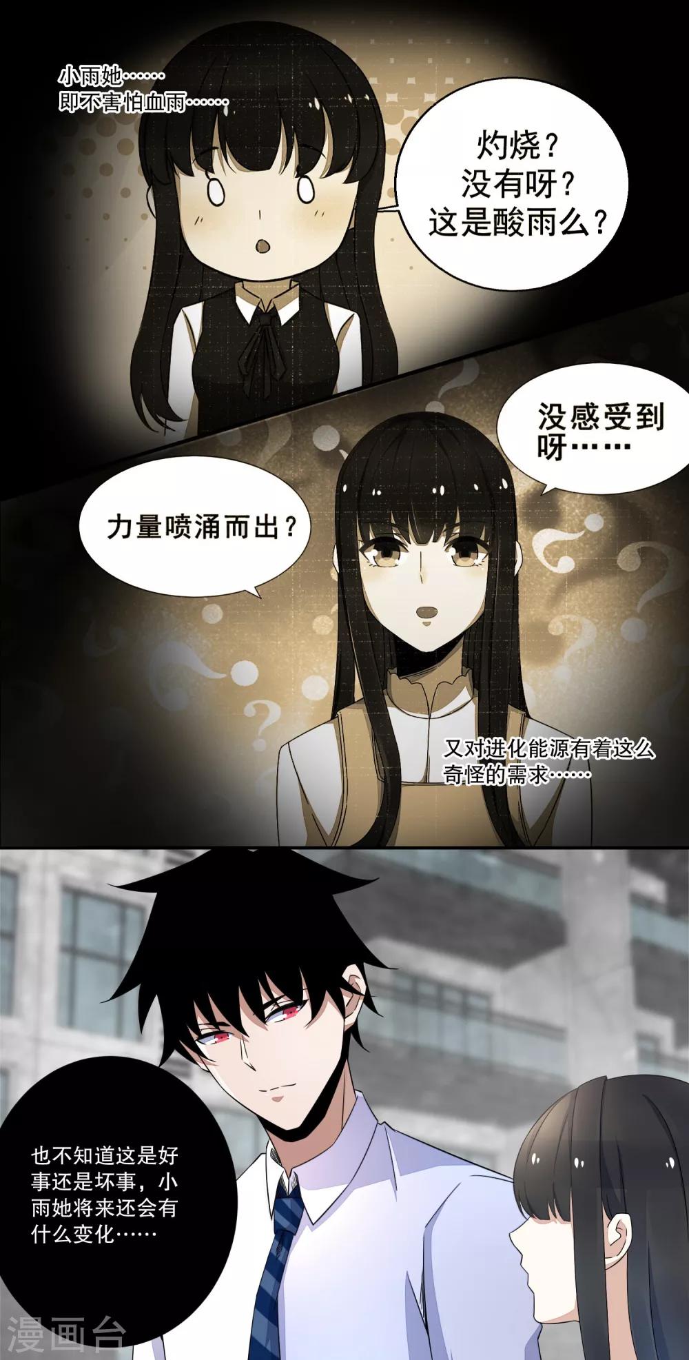 第25话 强者之姿1