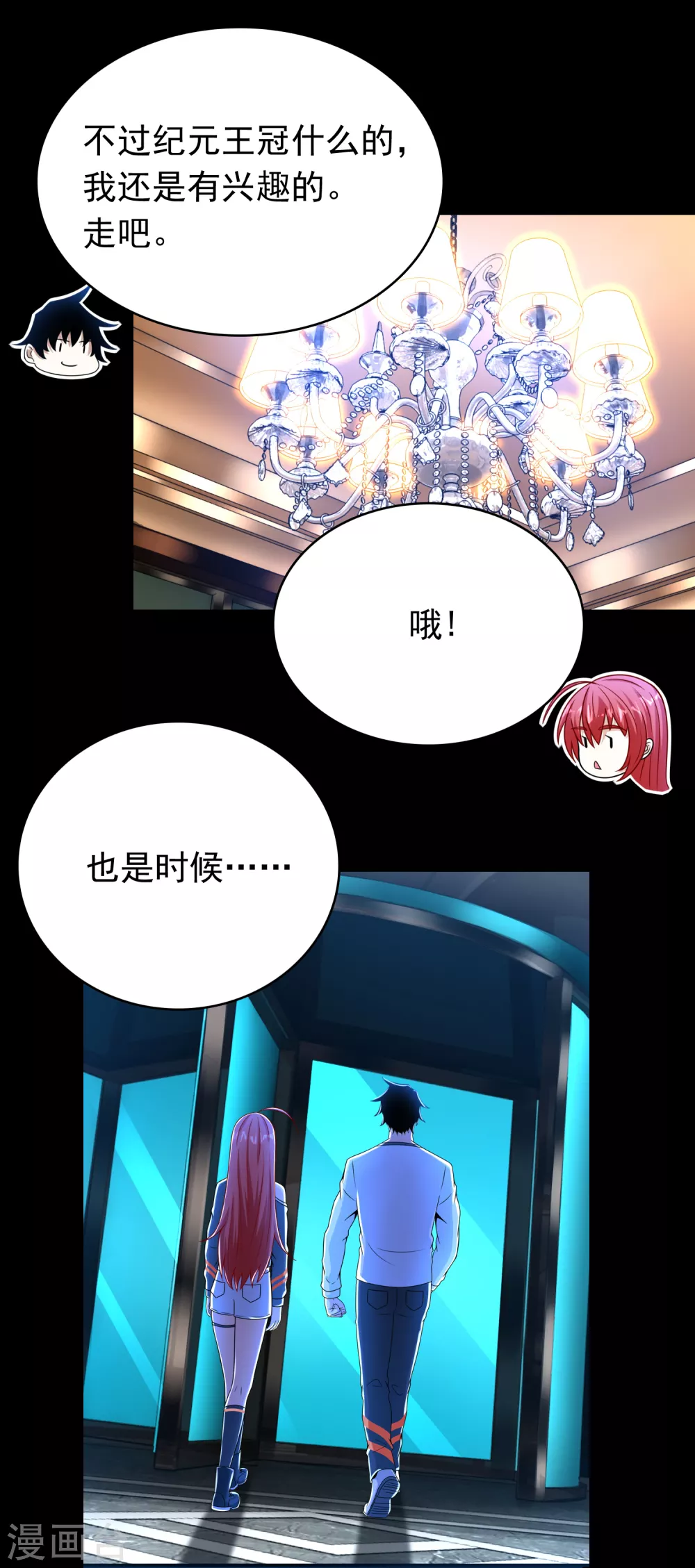 第335话 超越极限19