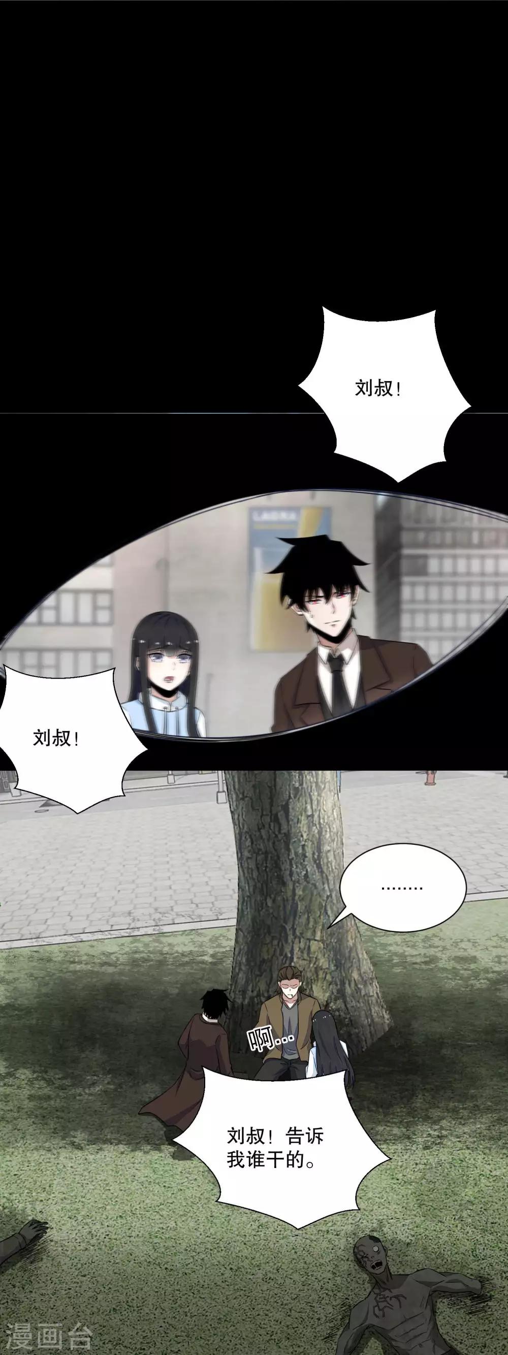 第45话 忘恩负义的畜生5