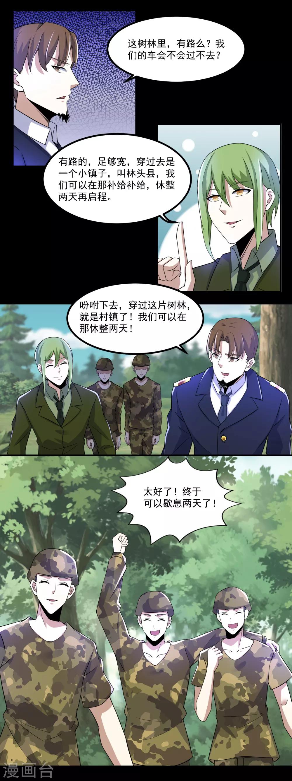 第95话 红松林14