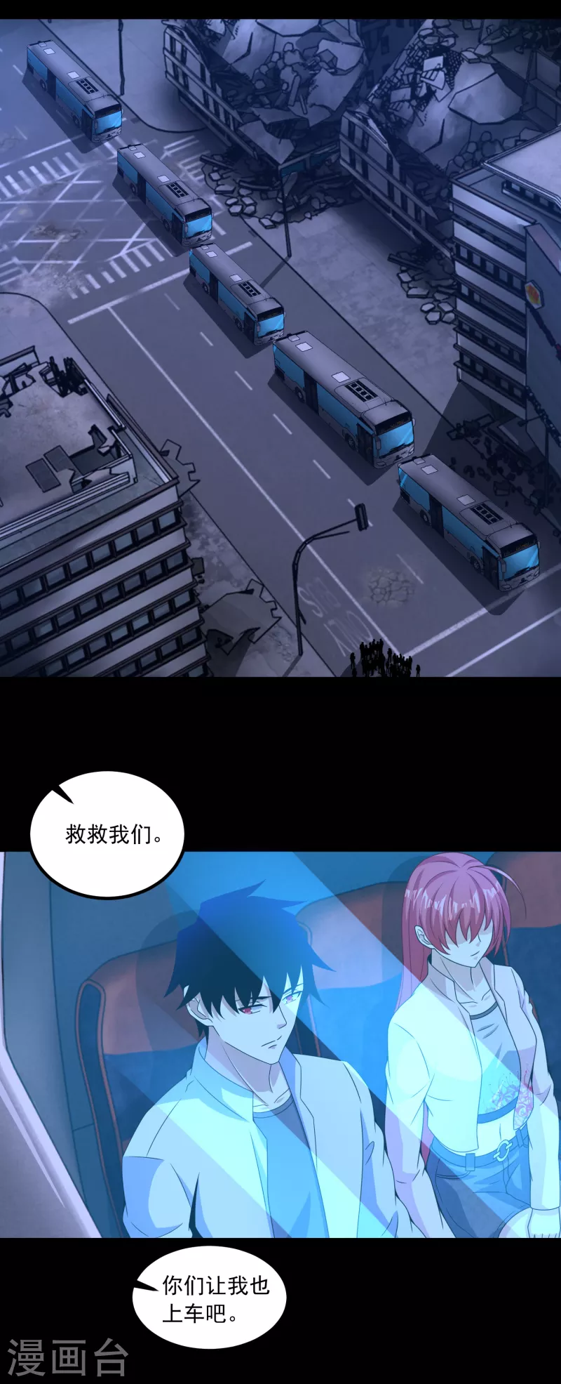 第380话 向南18