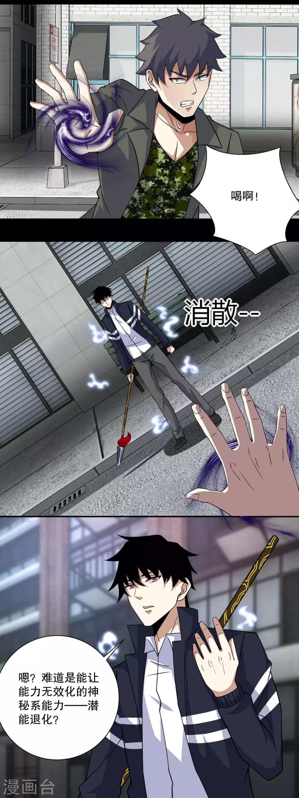 第68话 检测异常1