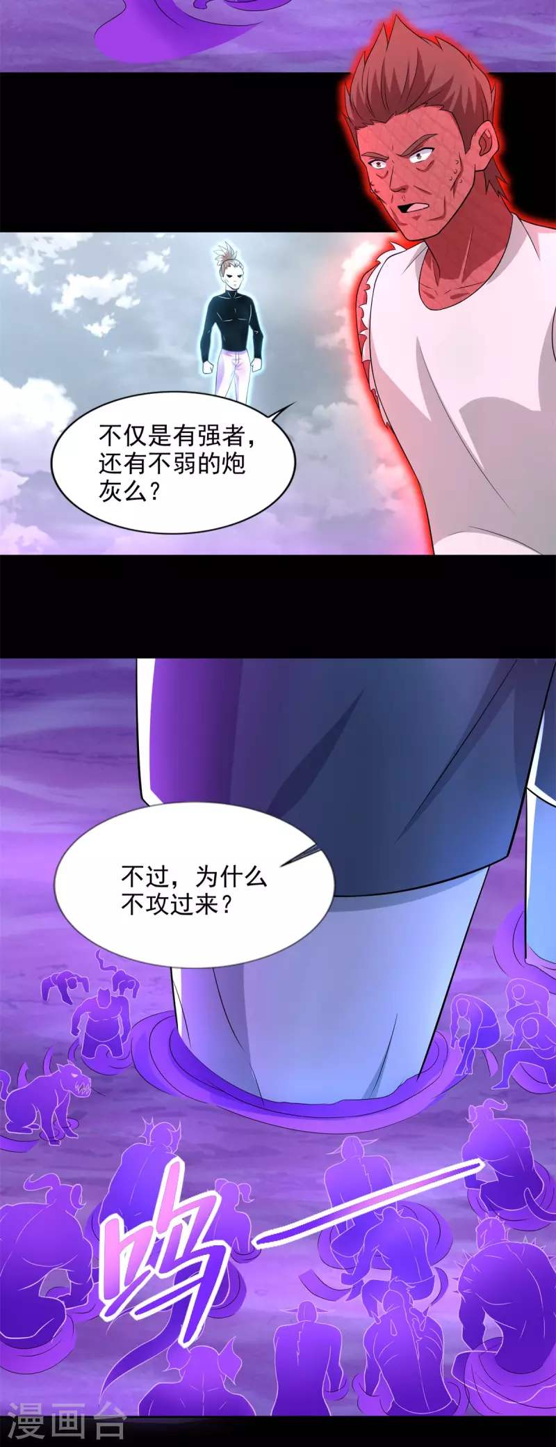 第472话 停战2