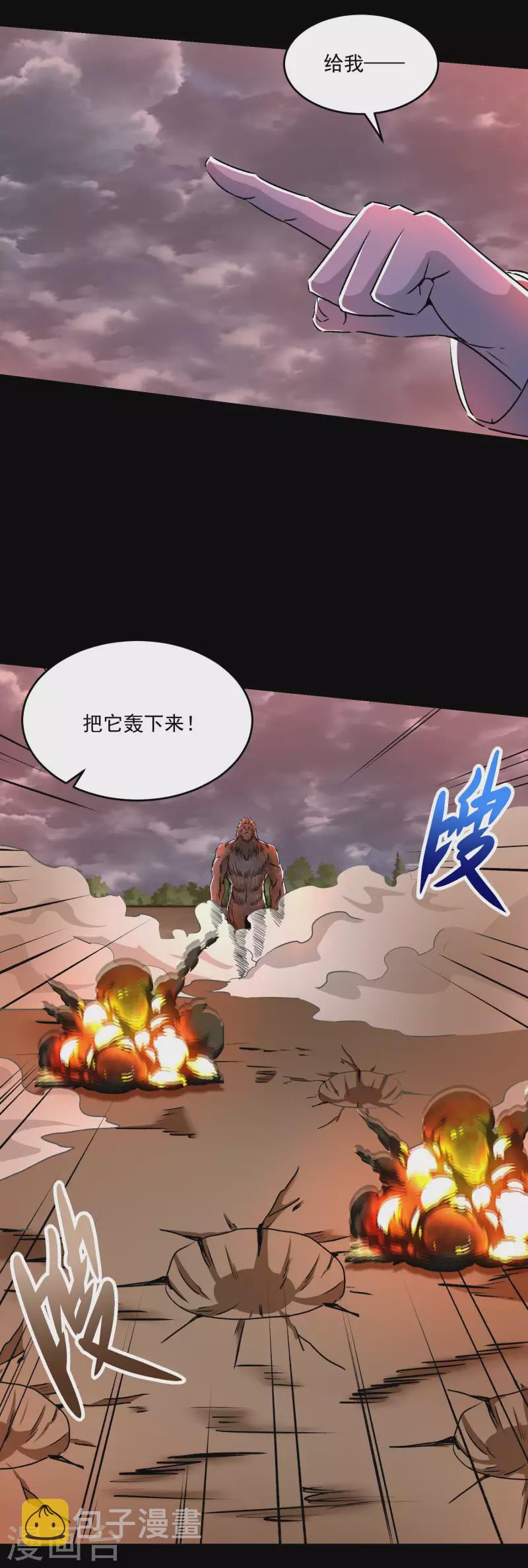 第364话 兽王现32