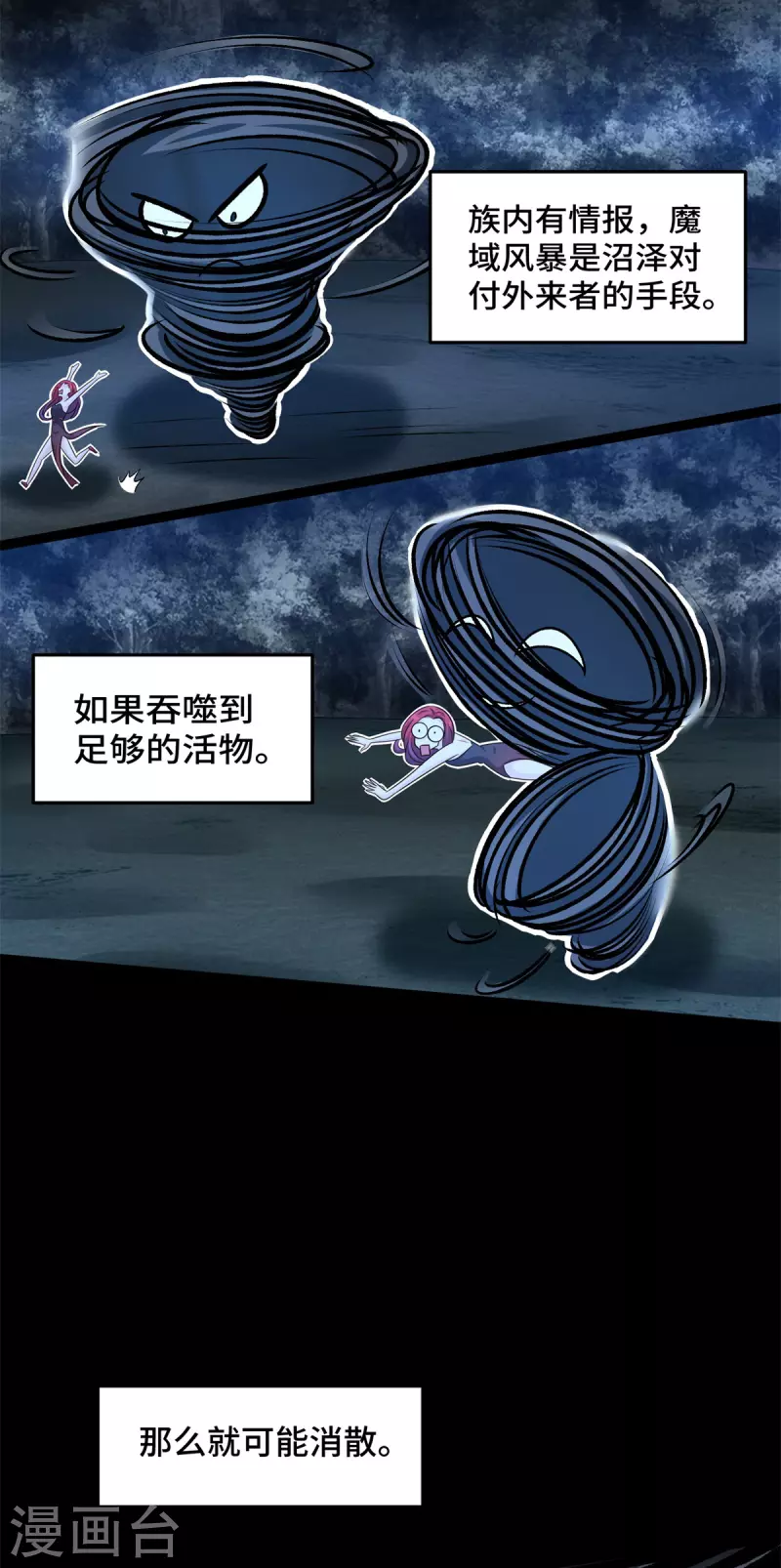 第440话 暗斗11