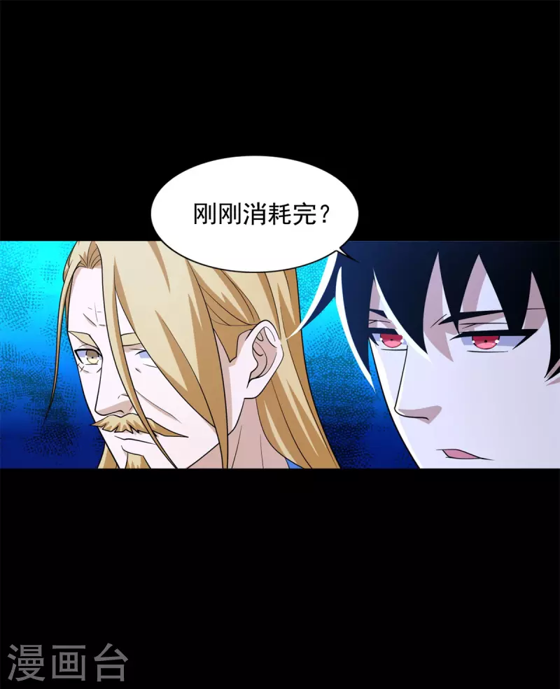 第500话 旧恩怨21
