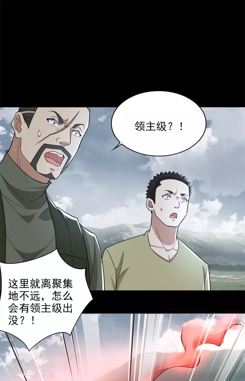 第498话 一线希望7