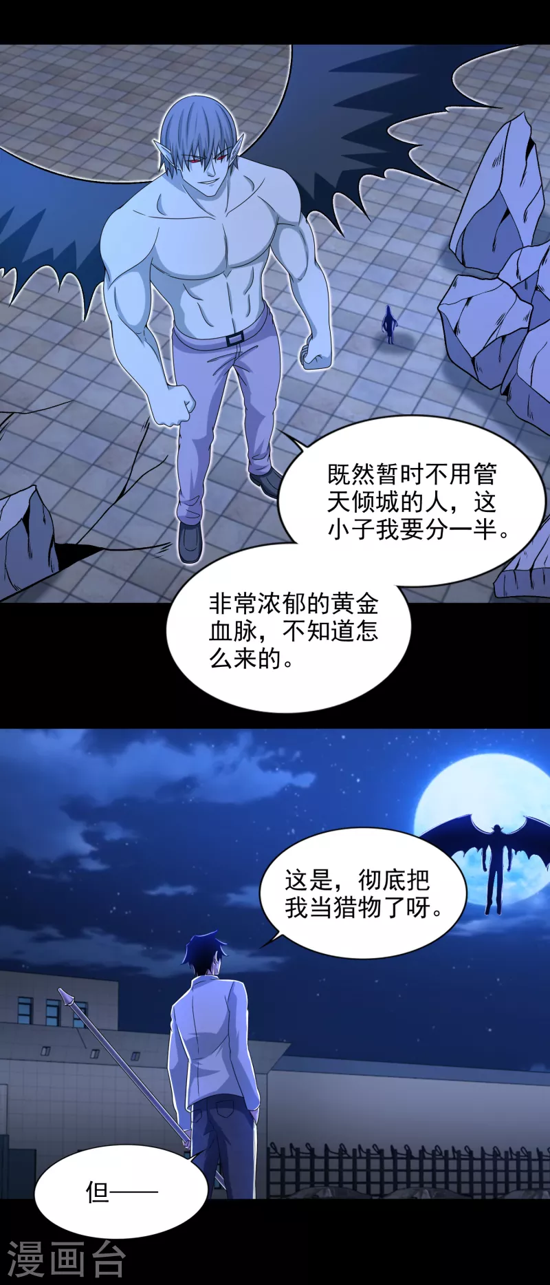 第406话 虫羣22