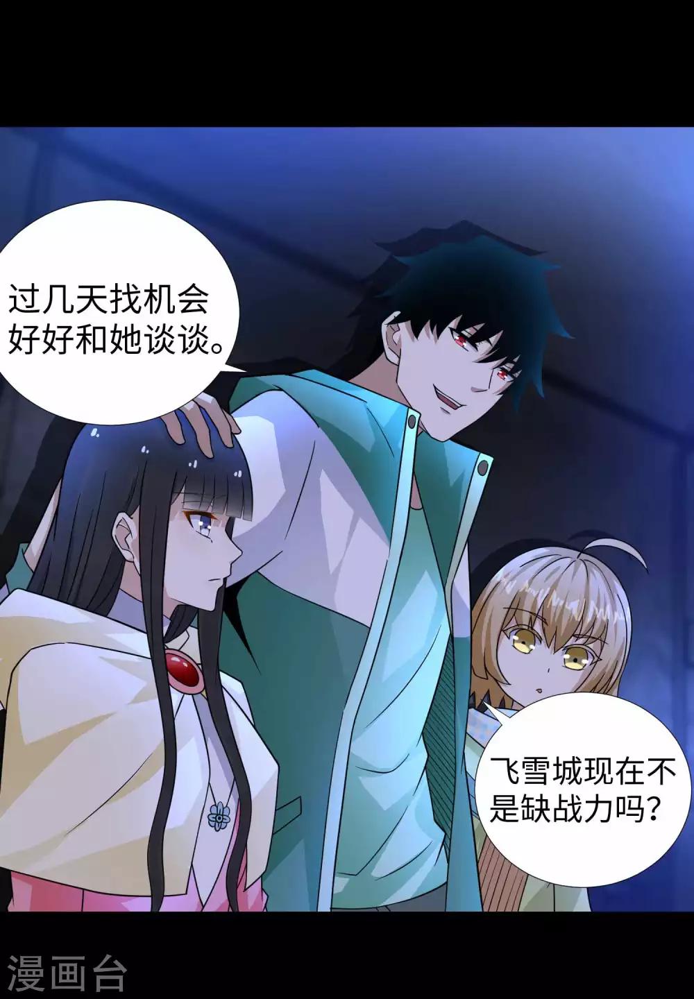 第196话 即将覆灭的雪原18