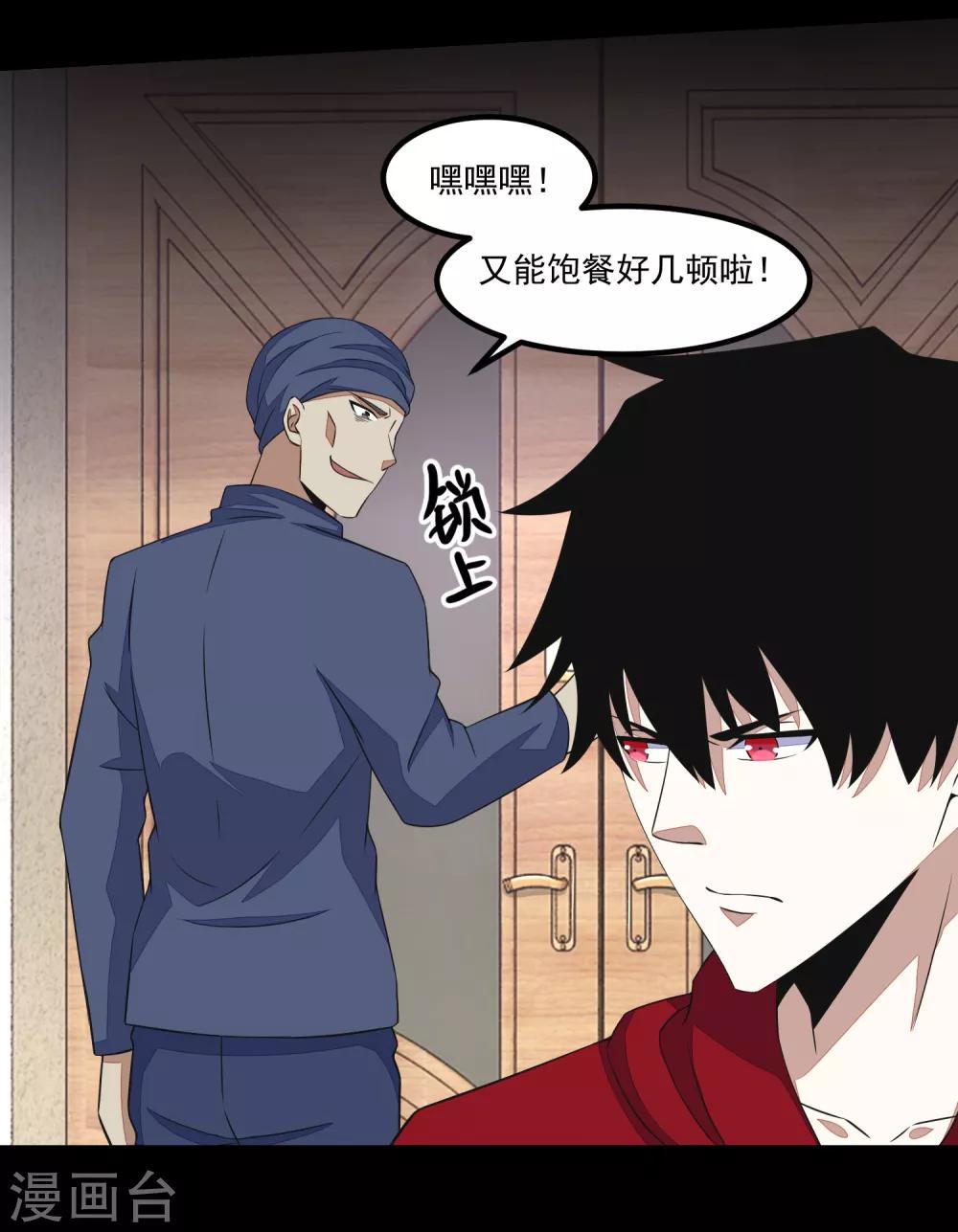 第108话 魔鬼的炖肉6