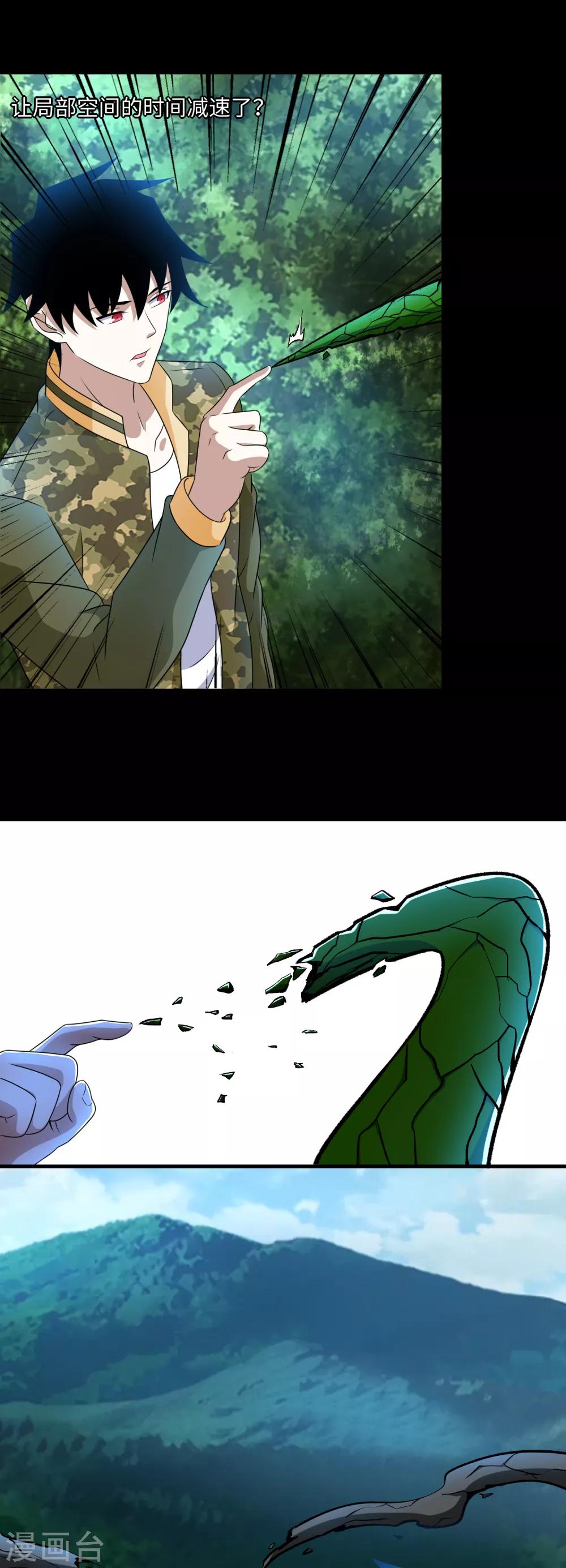 第250话 破雾之始11